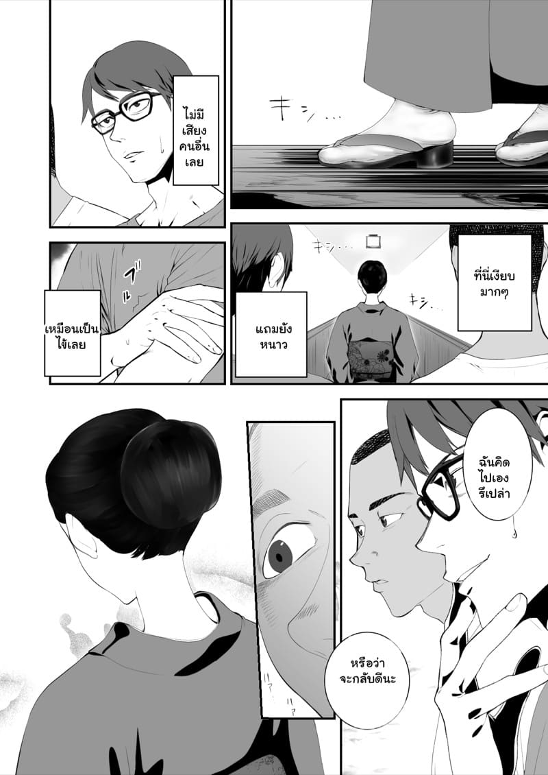 เห็นเค้าว่าหลอน เลยนอนสักคืน ภาพ 5