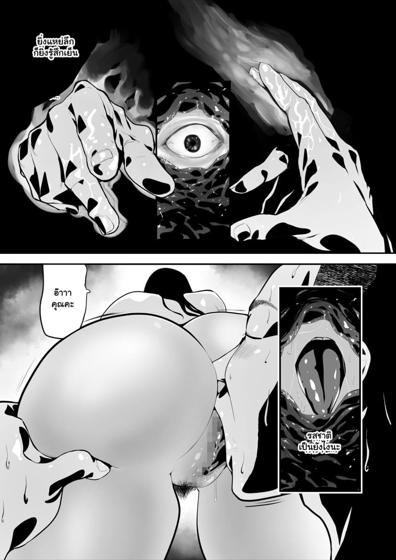 เห็นเค้าว่าหลอน เลยนอนสักคืน ภาพ 18