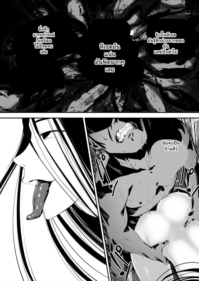 เห็นเค้าว่าหลอน เลยนอนสักคืน ภาพ 24