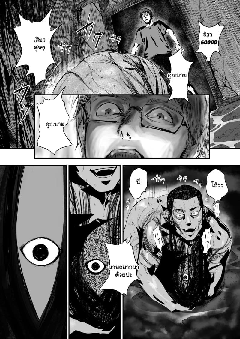 เห็นเค้าว่าหลอน เลยนอนสักคืน ภาพ 38