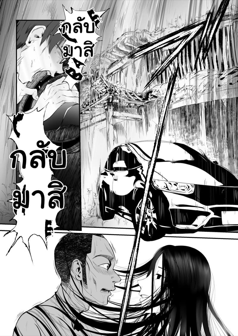 เห็นเค้าว่าหลอน เลยนอนสักคืน ภาพ 40