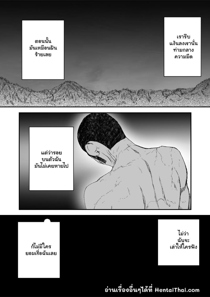 เห็นเค้าว่าหลอน เลยนอนสักคืน ภาพ 44