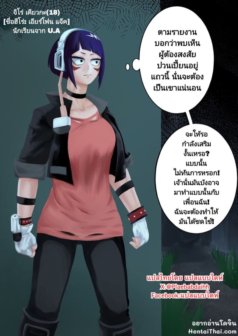 อัตลักษณ์รูหนอน 2