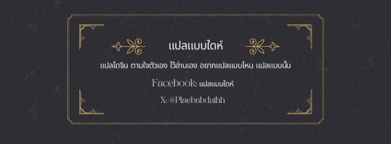 อัตลักษณ์รูหนอน 2 ภาพ 8