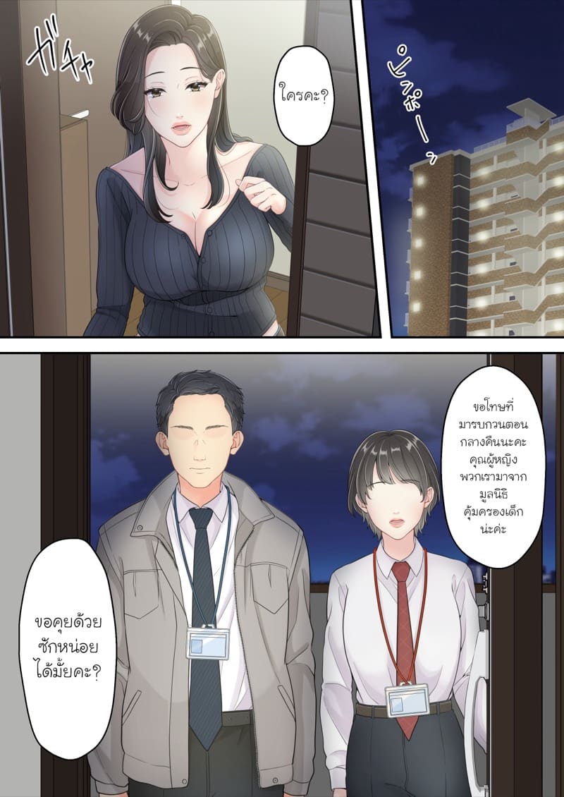 คุณแม่ของผมเป็นขี้เมาที่จ้องจะเล่นผม 2 จบ ภาพ 34