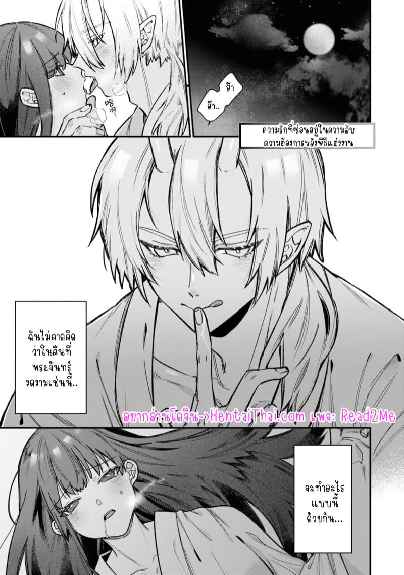 ความรักที่ถูกแย่งมาด้วยความลับ ภาพ 1