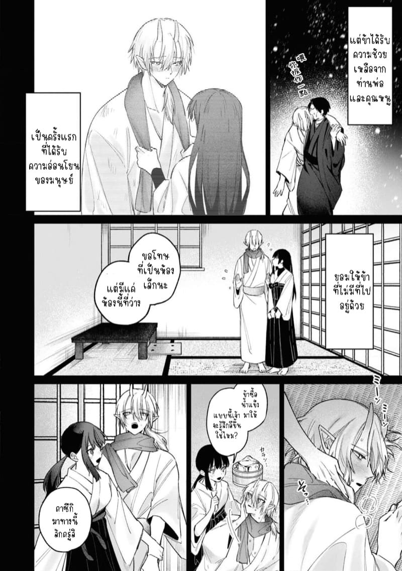 ความรักที่ถูกแย่งมาด้วยความลับ ภาพ 10