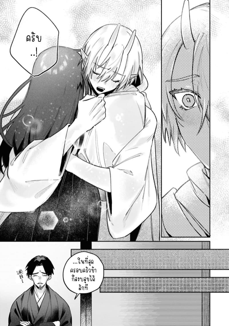 ความรักที่ถูกแย่งมาด้วยความลับ ภาพ 13