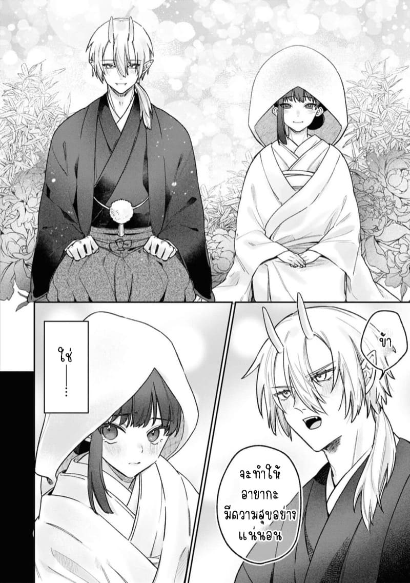 ความรักที่ถูกแย่งมาด้วยความลับ ภาพ 14