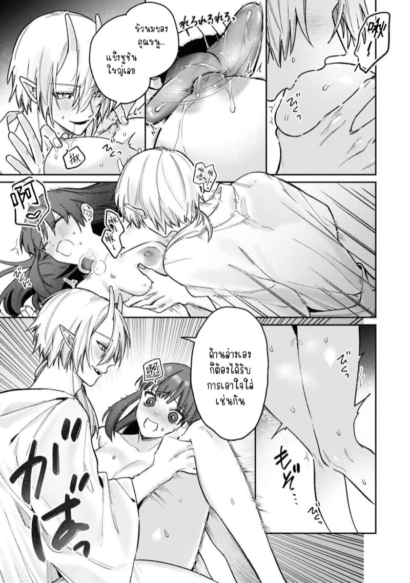 ความรักที่ถูกแย่งมาด้วยความลับ ภาพ 19