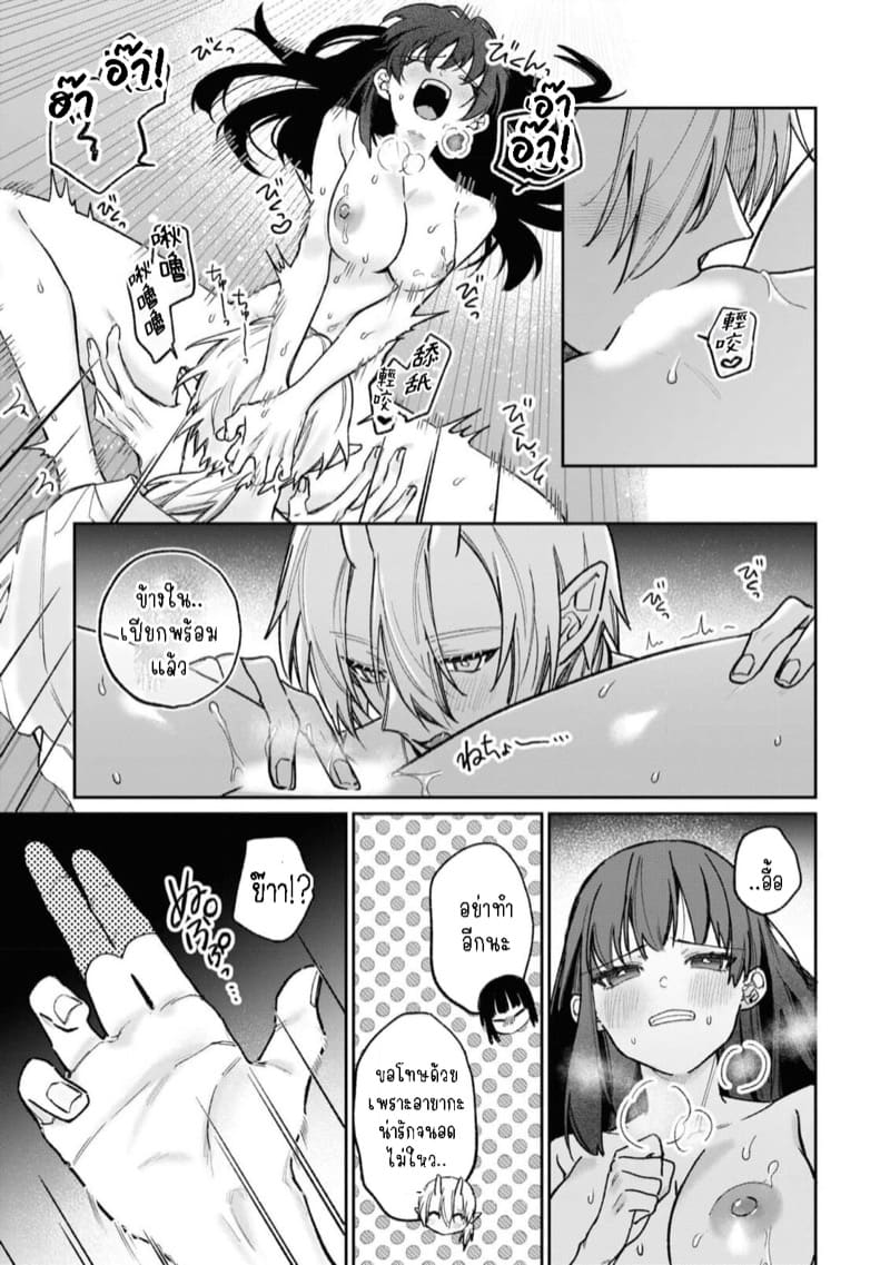 ความรักที่ถูกแย่งมาด้วยความลับ ภาพ 21