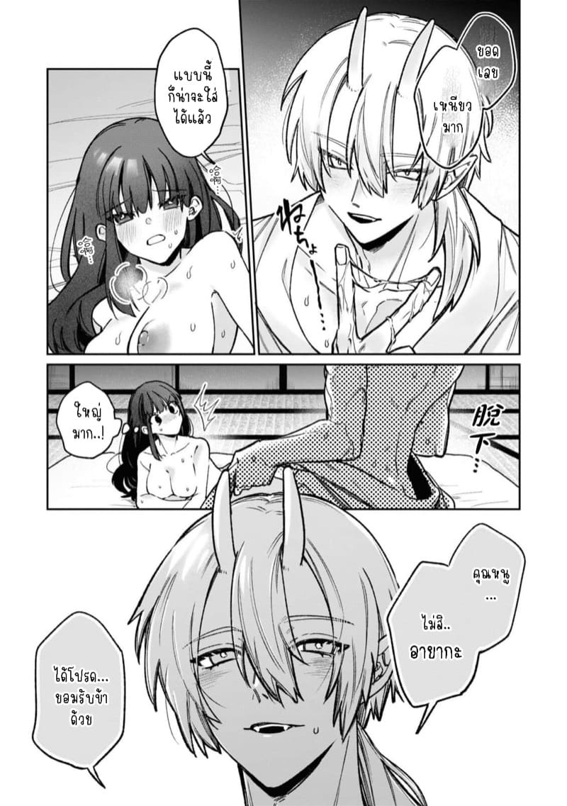 ความรักที่ถูกแย่งมาด้วยความลับ ภาพ 23