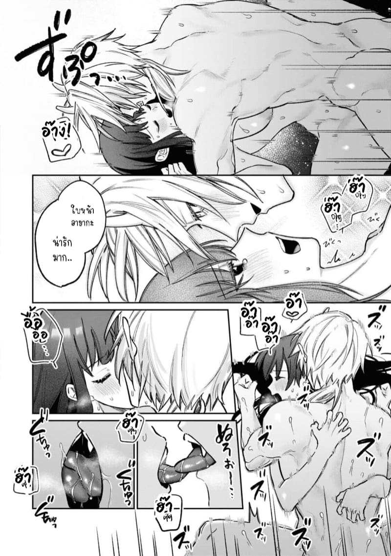 ความรักที่ถูกแย่งมาด้วยความลับ ภาพ 24