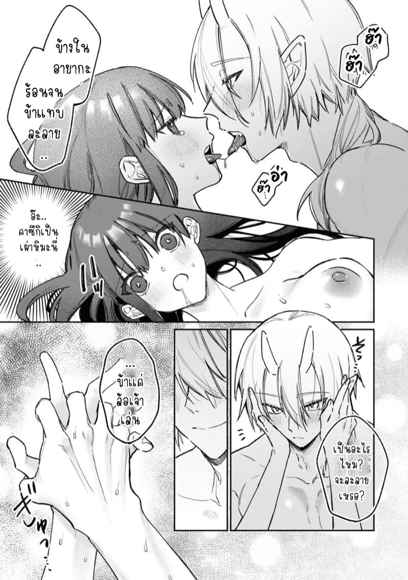 ความรักที่ถูกแย่งมาด้วยความลับ ภาพ 25