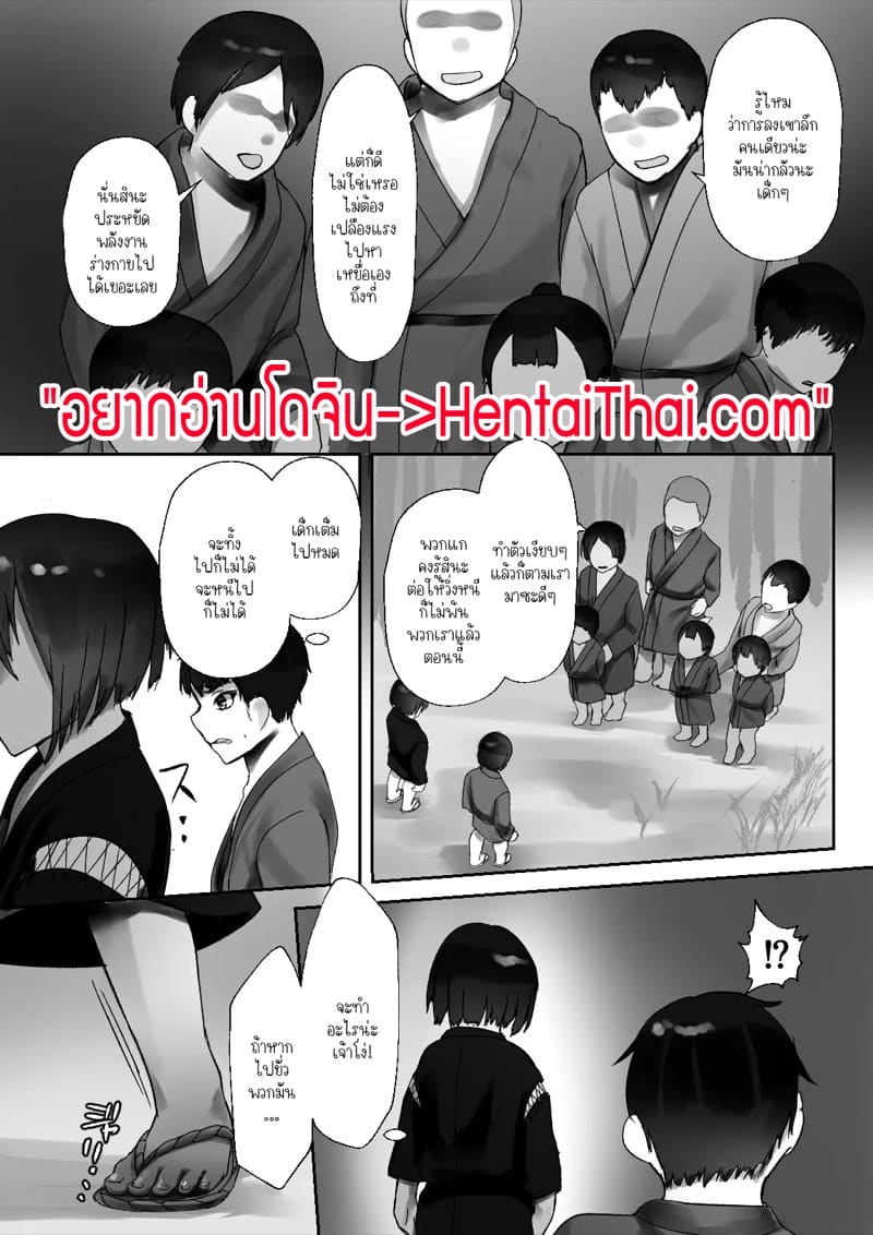 สืบสายพันธุ์ที่แข็งแกร่งให้ดำรงคงอยู่ต่อไป 2 จบ ภาพ 1