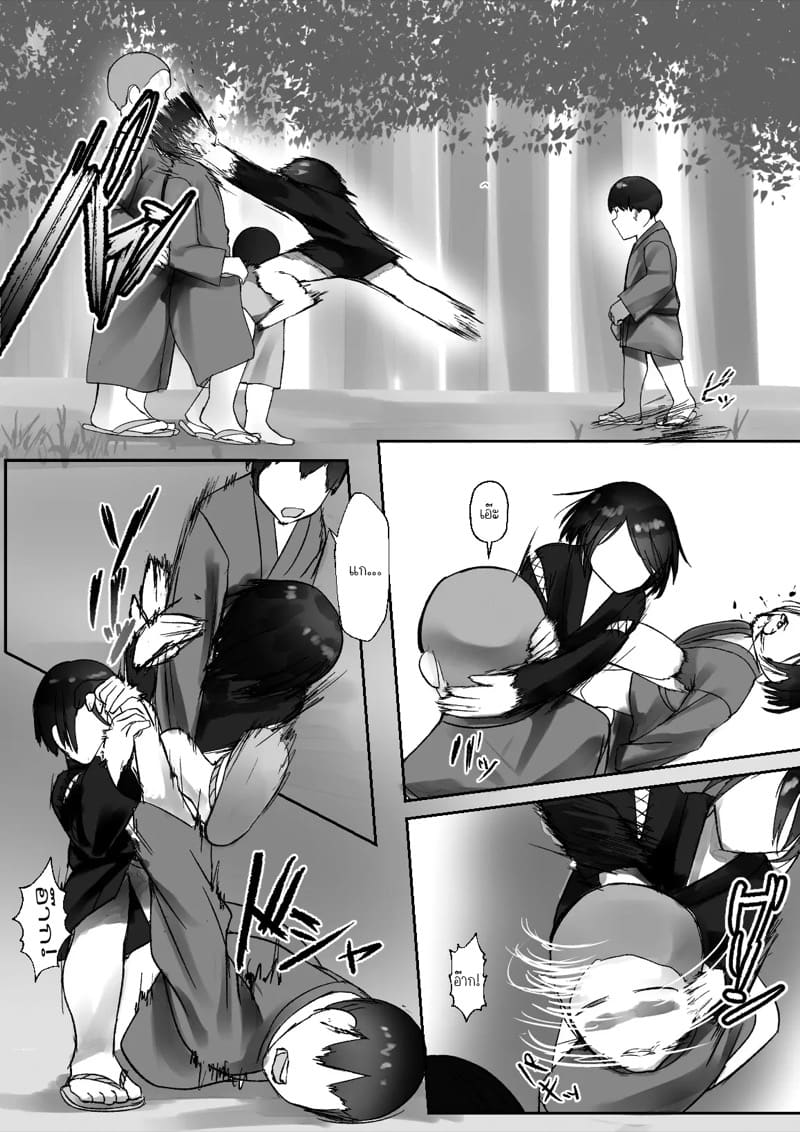 สืบสายพันธุ์ที่แข็งแกร่งให้ดำรงคงอยู่ต่อไป 2 จบ ภาพ 2