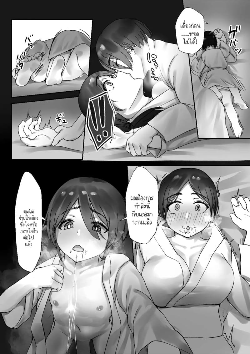 สืบสายพันธุ์ที่แข็งแกร่งให้ดำรงคงอยู่ต่อไป 2 จบ ภาพ 15