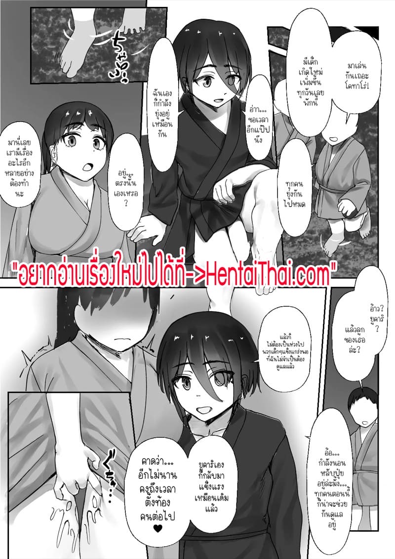 สืบสายพันธุ์ที่แข็งแกร่งให้ดำรงคงอยู่ต่อไป 2 จบ ภาพ 44