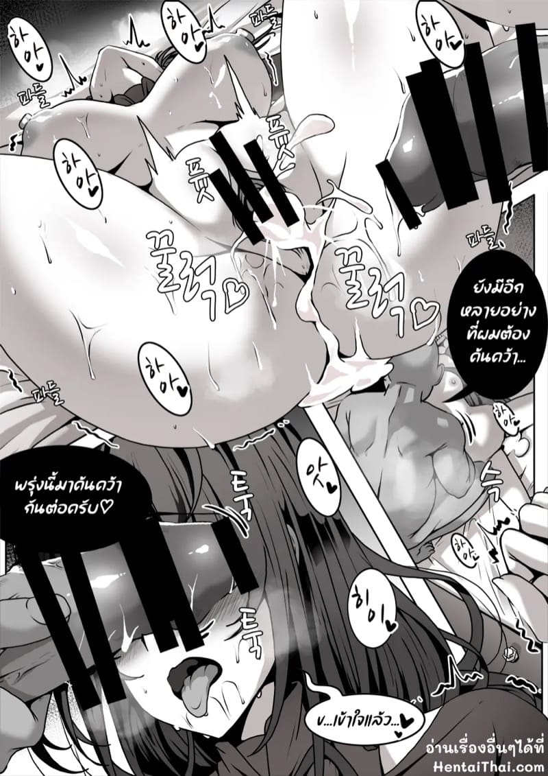 ส่วนหนึ่งของการค้นคว้า ภาพ 7