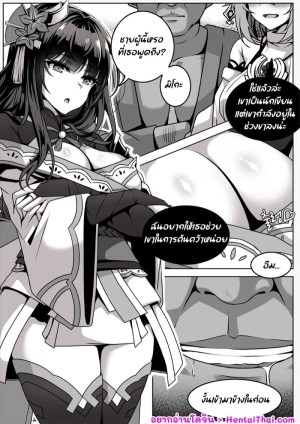 โดจิน ส่วนหนึ่งของการค้นคว้า แนว sole femal แปลไทย