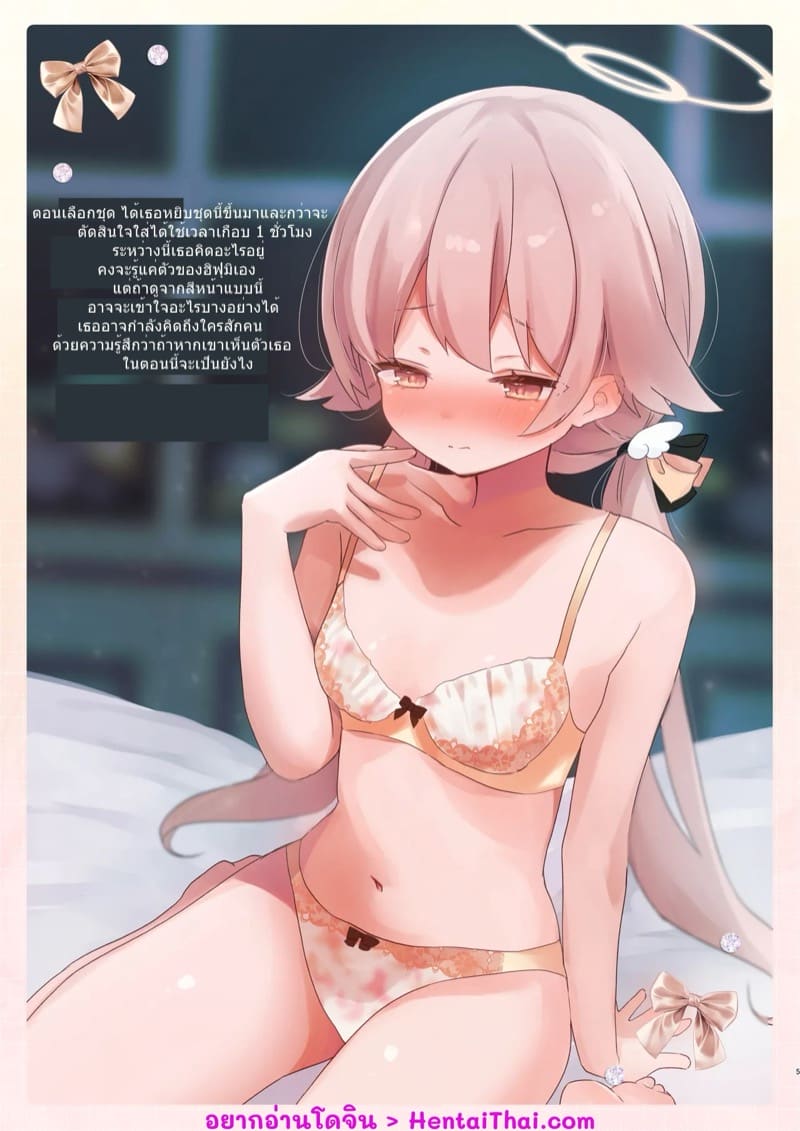 ปาร์ตี้ชุดชั้นในทรินิตี้ & ชมรมชั้นเรียนเสริม ภาพ 3