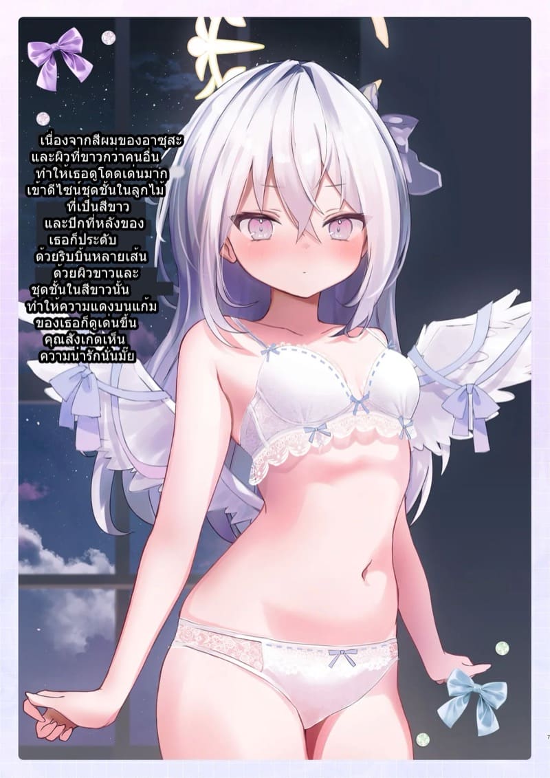 ปาร์ตี้ชุดชั้นในทรินิตี้ & ชมรมชั้นเรียนเสริม ภาพ 5