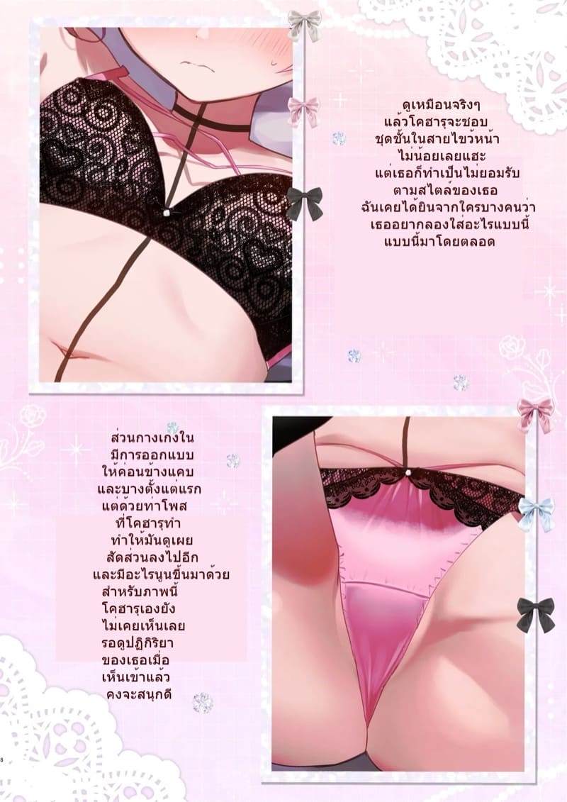 ปาร์ตี้ชุดชั้นในทรินิตี้ & ชมรมชั้นเรียนเสริม ภาพ 6