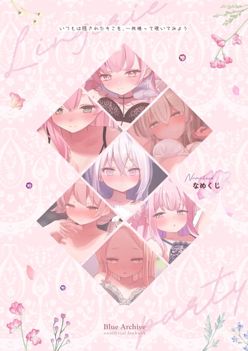 ปาร์ตี้ชุดชั้นในทรินิตี้ & ชมรมชั้นเรียนเสริม ภาพ 17