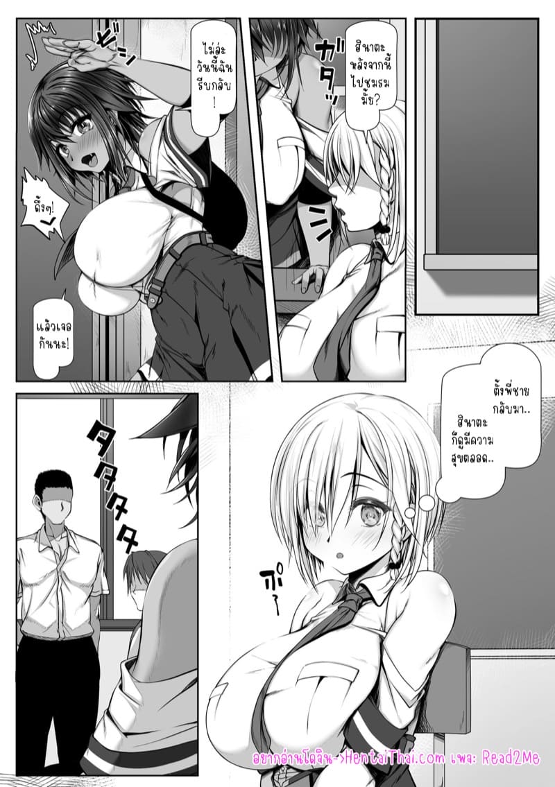 สอนเด็กให้รู้จักโต 1.2 ภาพ 1