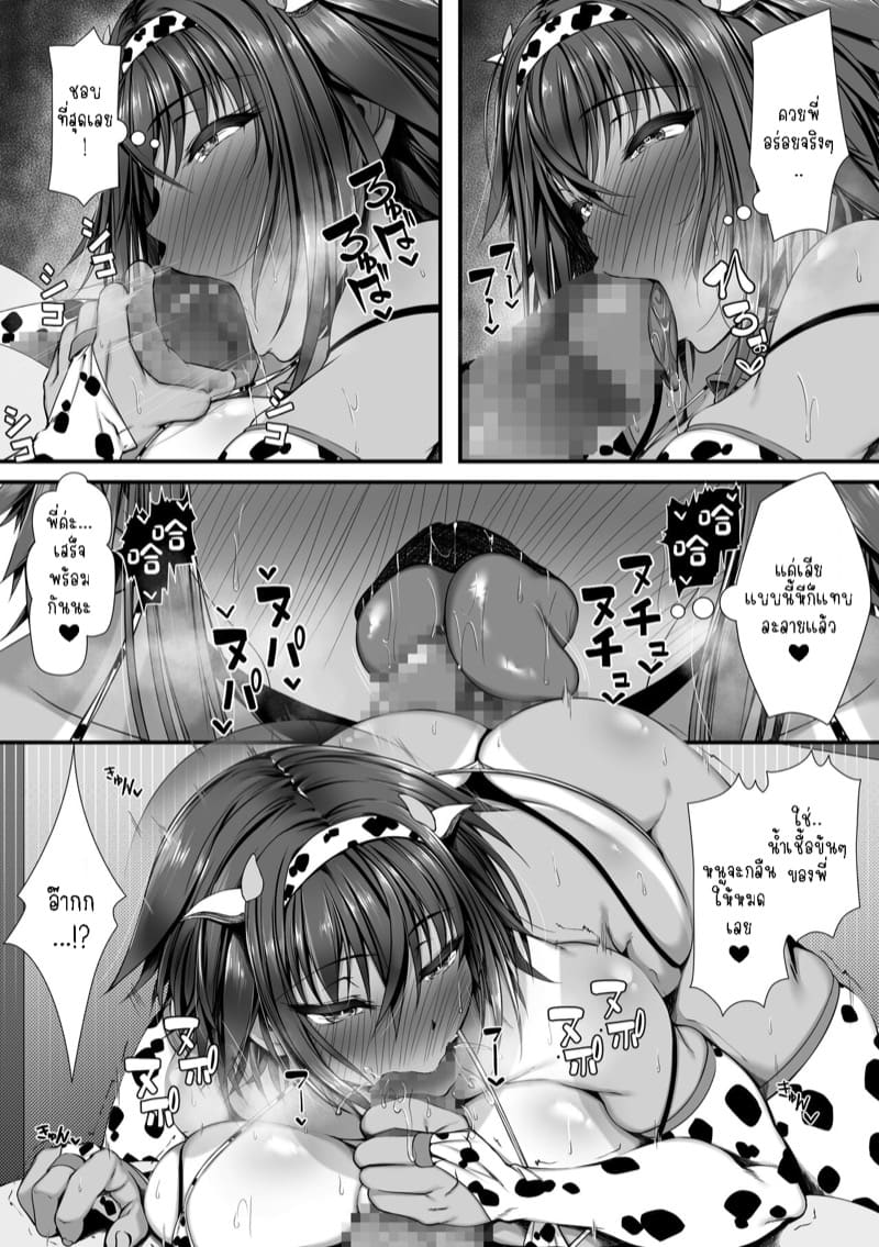 สอนเด็กให้รู้จักโต 1.2 ภาพ 7