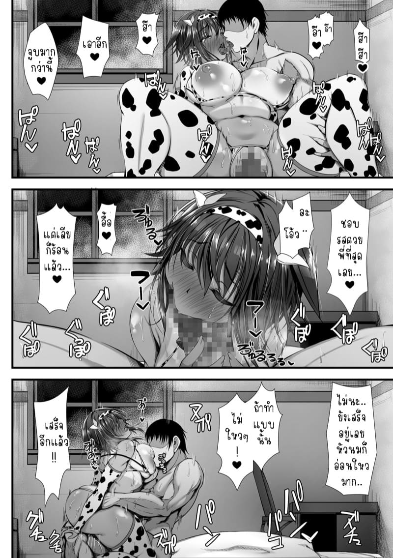 สอนเด็กให้รู้จักโต 1.2 ภาพ 17