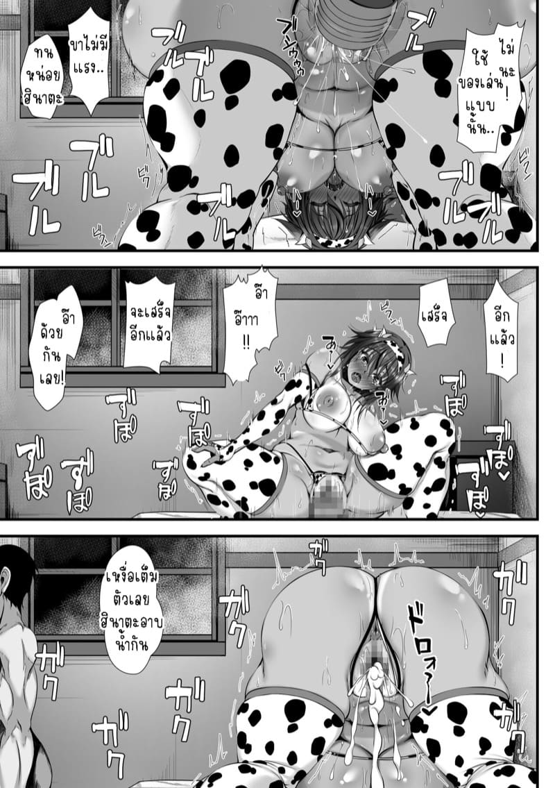 สอนเด็กให้รู้จักโต 1.2 ภาพ 18