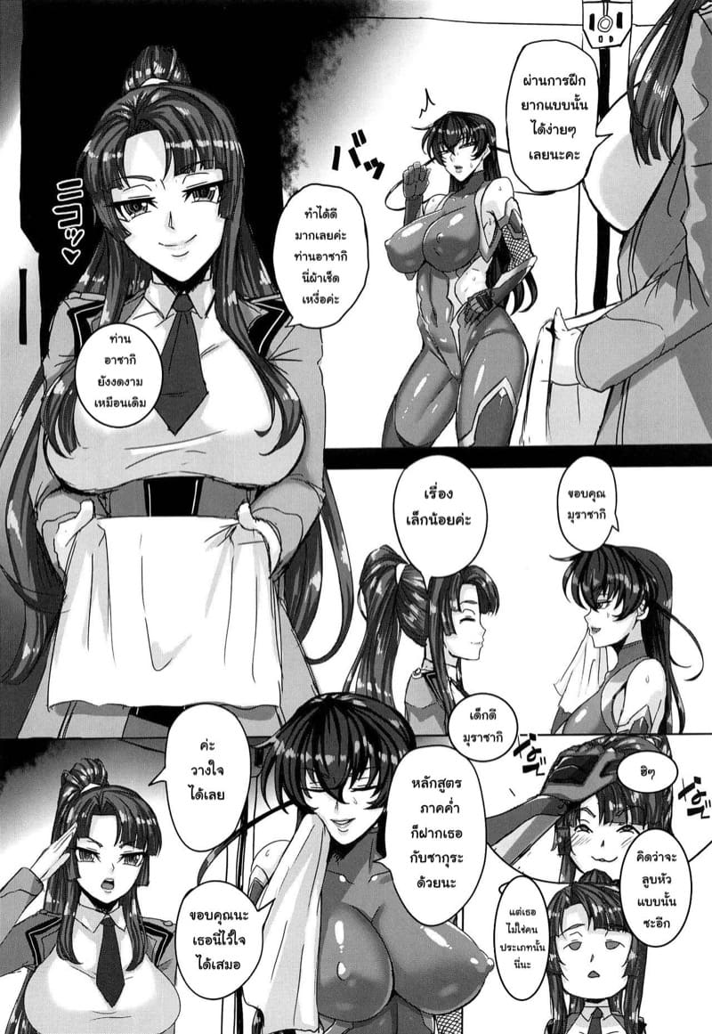 แลกเปลี่ยนด้วยร่างกาย ภาพ 2