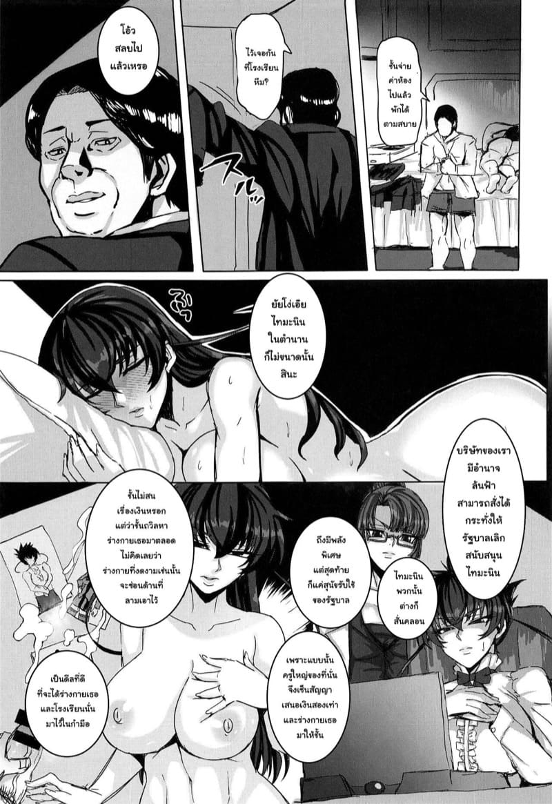 แลกเปลี่ยนด้วยร่างกาย ภาพ 13