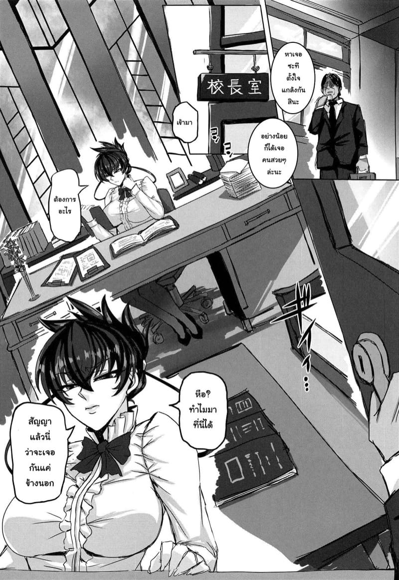 แลกเปลี่ยนด้วยร่างกาย ภาพ 15