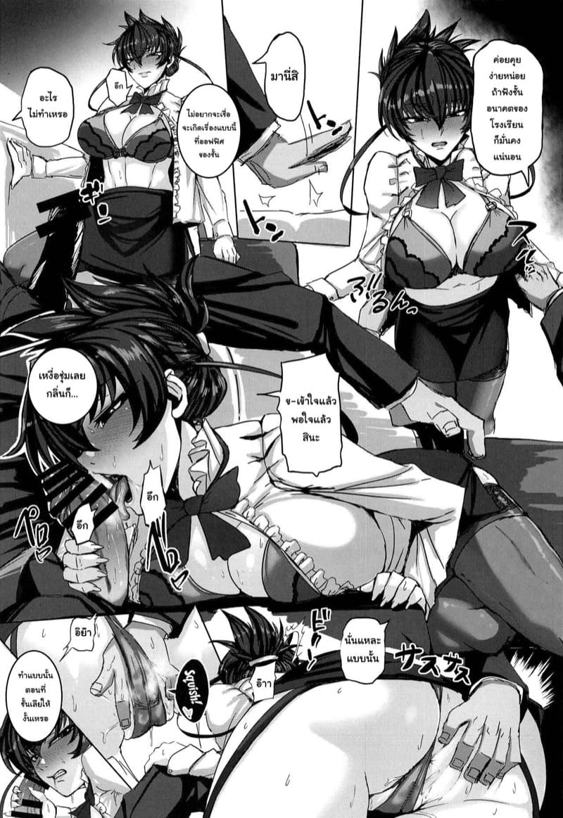 แลกเปลี่ยนด้วยร่างกาย ภาพ 17