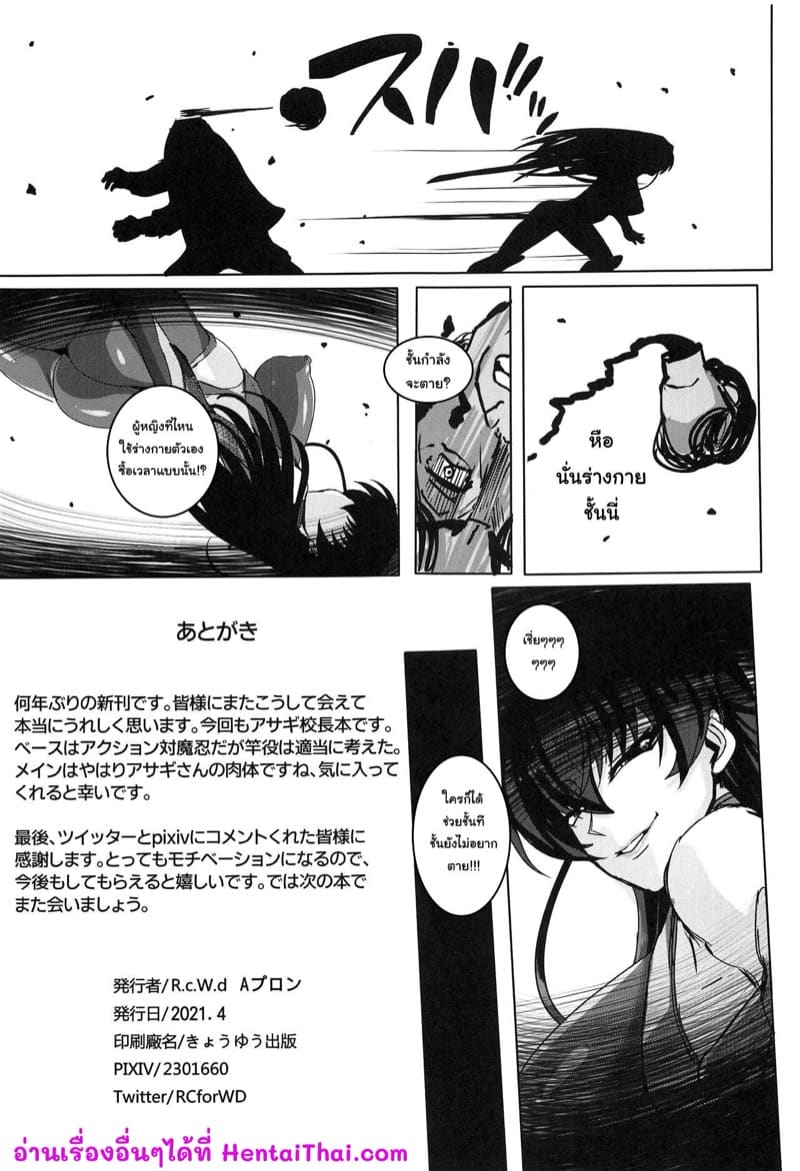 แลกเปลี่ยนด้วยร่างกาย ภาพ 37