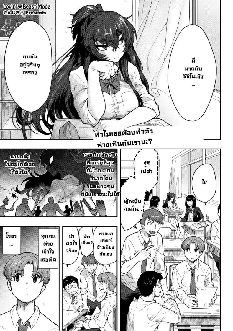 อ่านโดจิน เหตุผลที่ทำตัวห่างเหิน แปลไทย