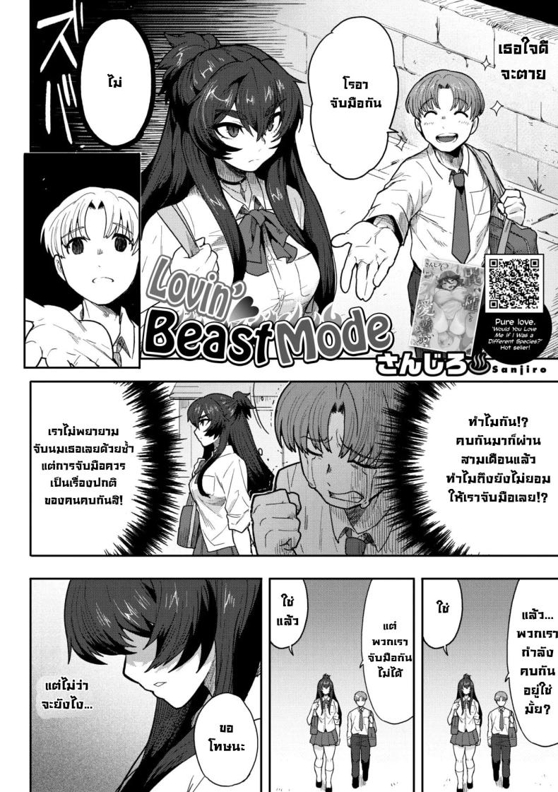 เหตุผลที่ทำตัวห่างเหิน ภาพ 1