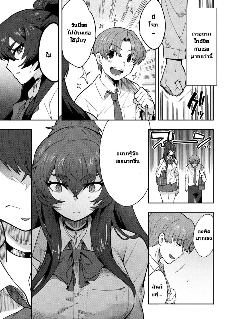 เหตุผลที่ทำตัวห่างเหิน ภาพ 2