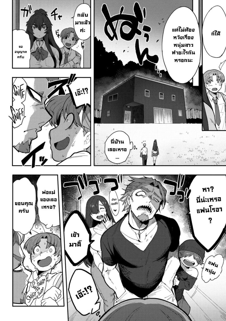 เหตุผลที่ทำตัวห่างเหิน ภาพ 3