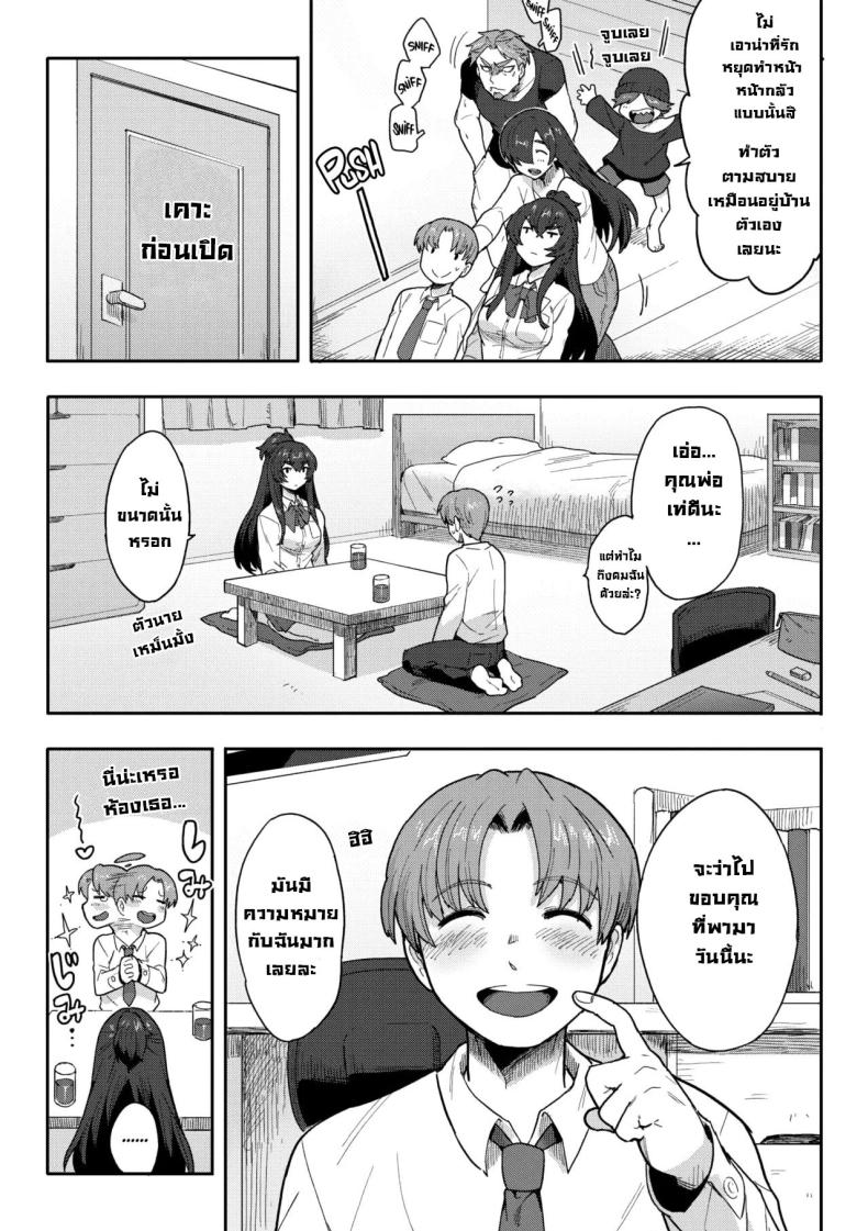 เหตุผลที่ทำตัวห่างเหิน ภาพ 4