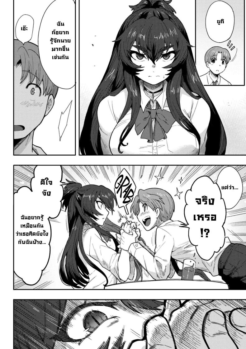 เหตุผลที่ทำตัวห่างเหิน ภาพ 5