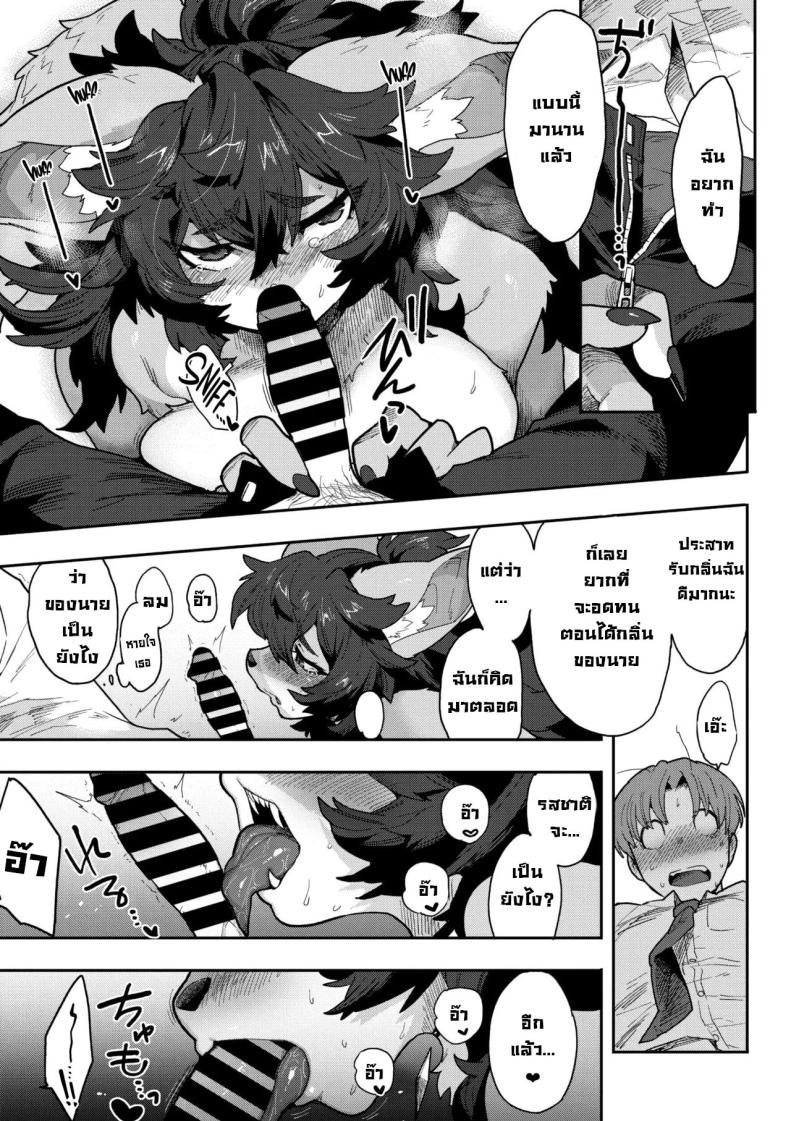 เหตุผลที่ทำตัวห่างเหิน ภาพ 12