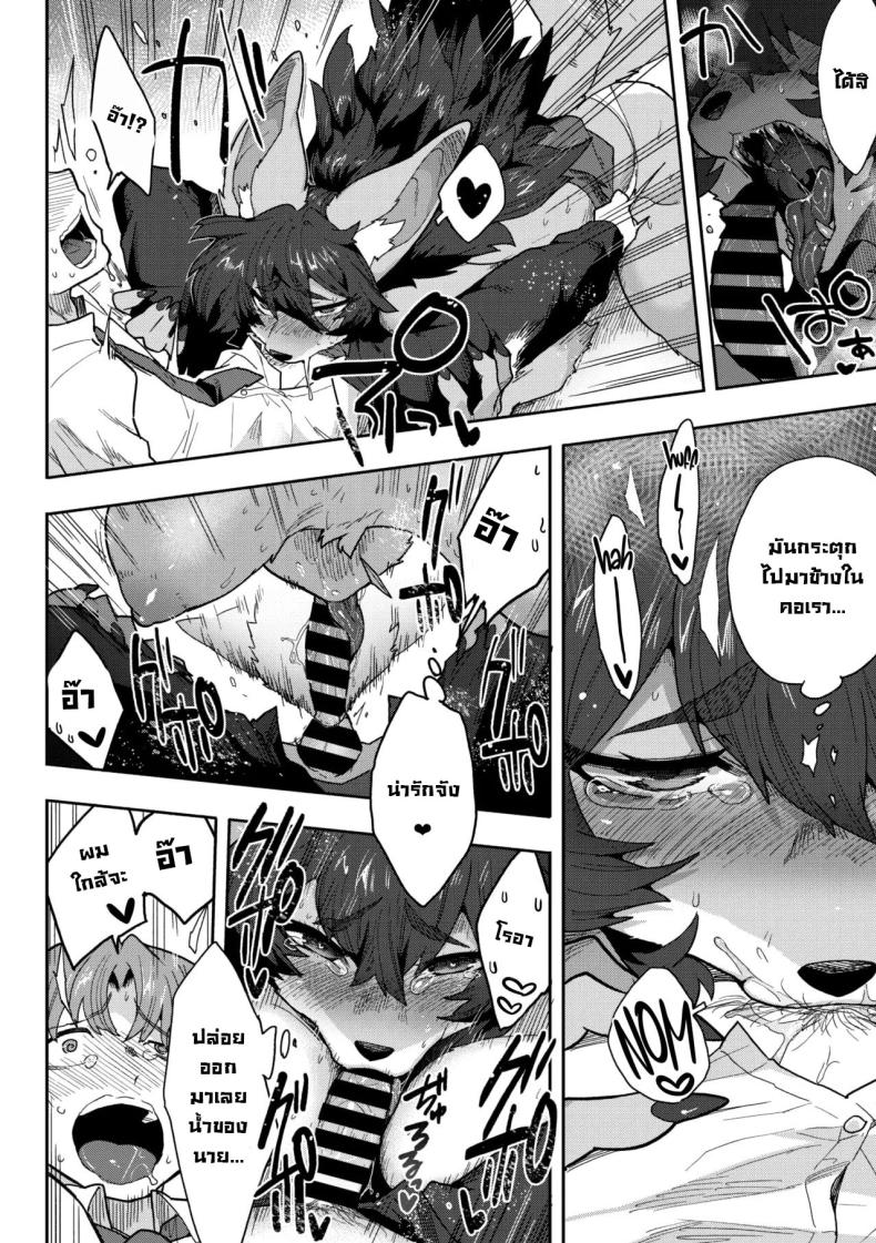 เหตุผลที่ทำตัวห่างเหิน ภาพ 15