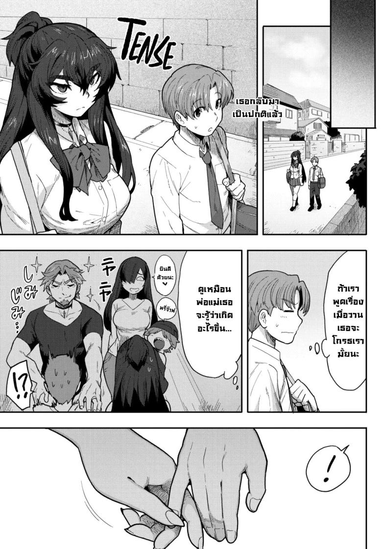 เหตุผลที่ทำตัวห่างเหิน ภาพ 36