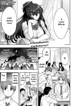 โดจิน เหตุผลที่ทำตัวห่างเหิน แนว transformation แปลไทย
