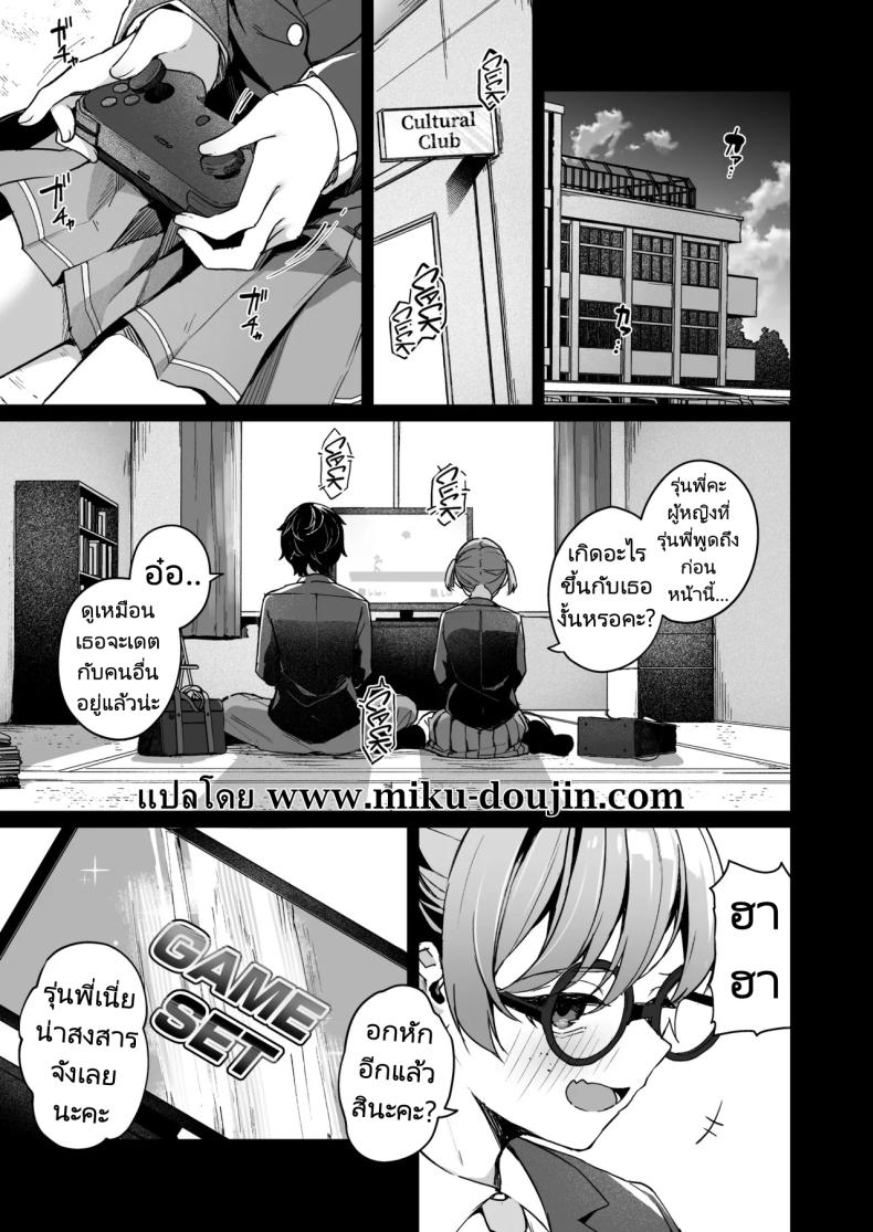 รุ่นน้องในตอนนั้นโตขึ้นเยอะเลย ภาพ 1