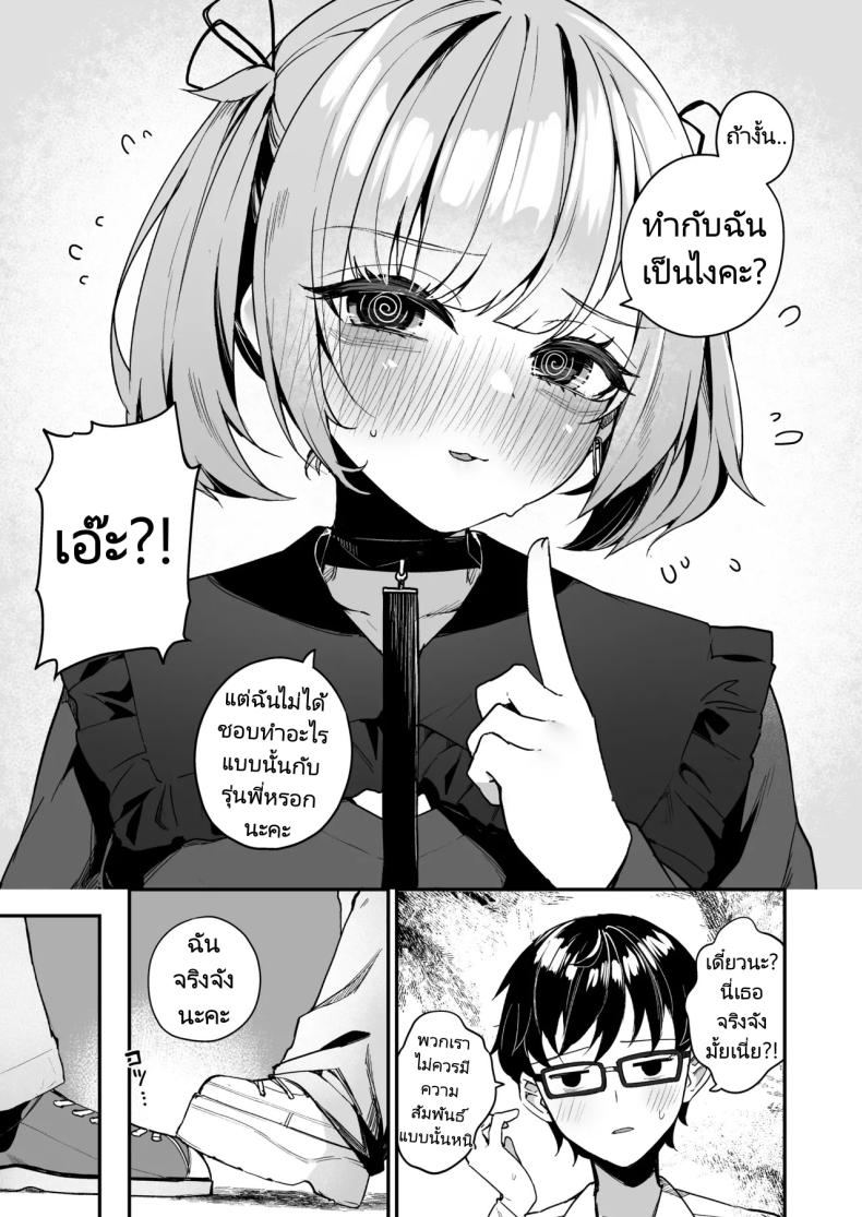 รุ่นน้องในตอนนั้นโตขึ้นเยอะเลย ภาพ 7