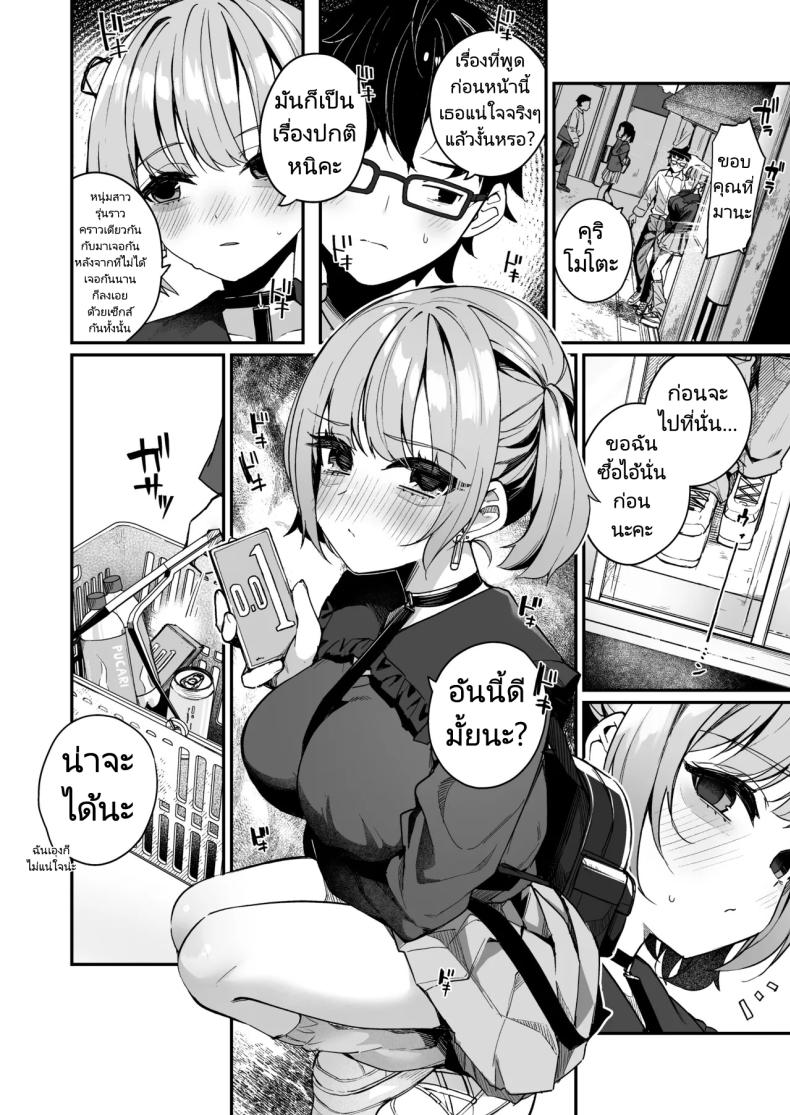 รุ่นน้องในตอนนั้นโตขึ้นเยอะเลย ภาพ 8